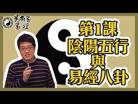 易經入門課程|周易課程 